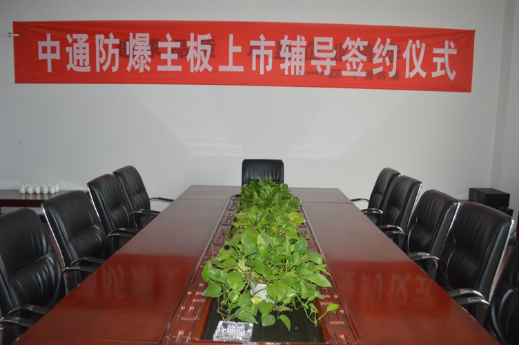 中通智能會(huì)議室、接待室